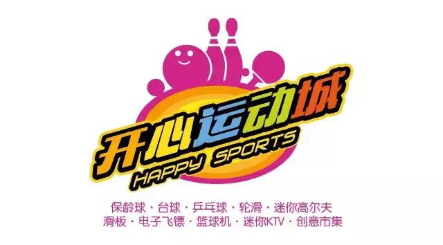 运动公园欧亚新生活,德州体育公园游乐园