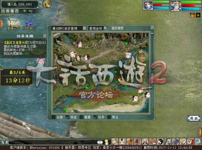 大话西游2：光棍节活动详解，“棒打鸳鸯”这主题也是没谁了