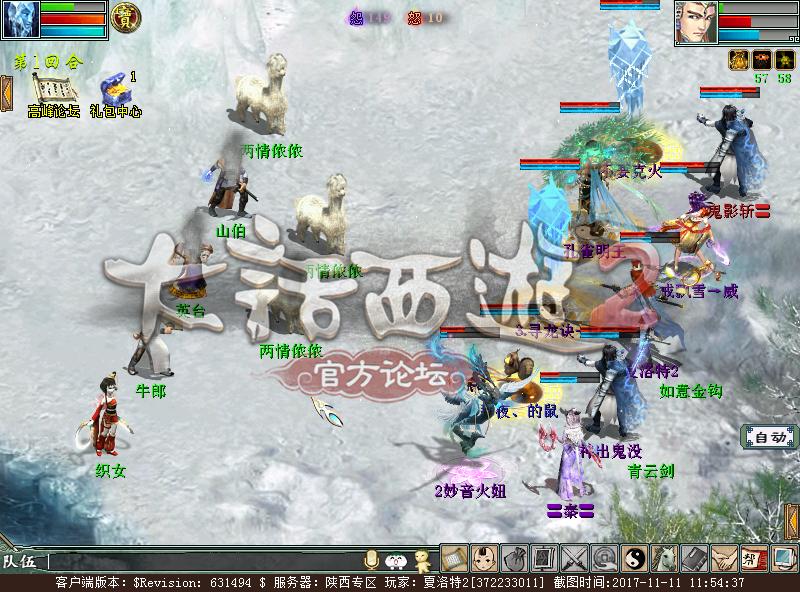 大话西游2：光棍节活动详解，“棒打鸳鸯”这主题也是没谁了