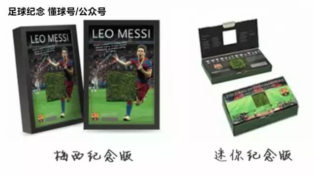 纪念足球礼物,伯纳乌球场草皮纪念品