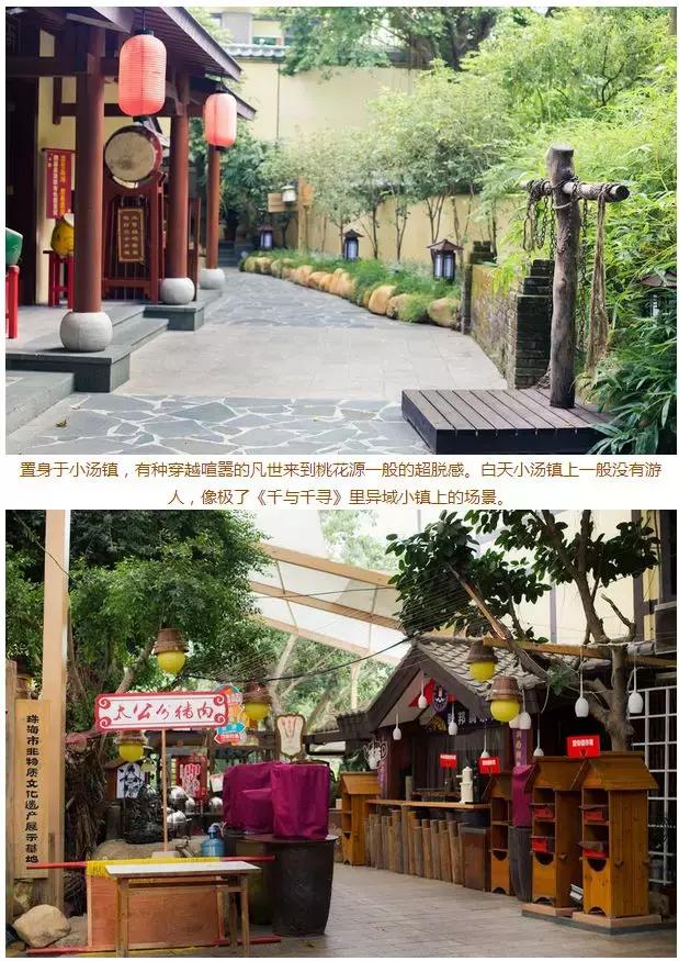 珠海温泉御温泉,珠海温泉御温泉长盛庄