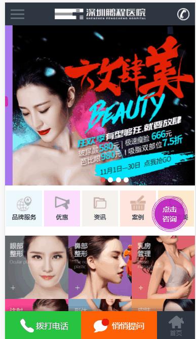 一大波微官网手机站样式需要的收藏吧，最后一款大妹子会抛媚眼