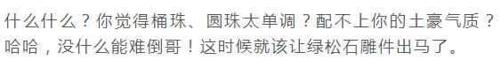 地摊手串为什么便宜,十种手串都是地摊货