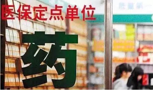 杭州医保卡买药流程,杭州医保卡在网上怎么办理