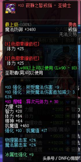 dnf寂静套怎么升级,dnf寂静9增幅