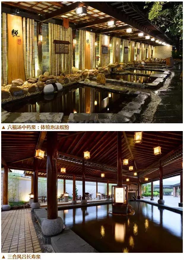 珠海温泉御温泉,珠海温泉御温泉长盛庄