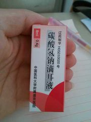 耵聍可以用来治疗什么疾病,耵聍用什么药软化