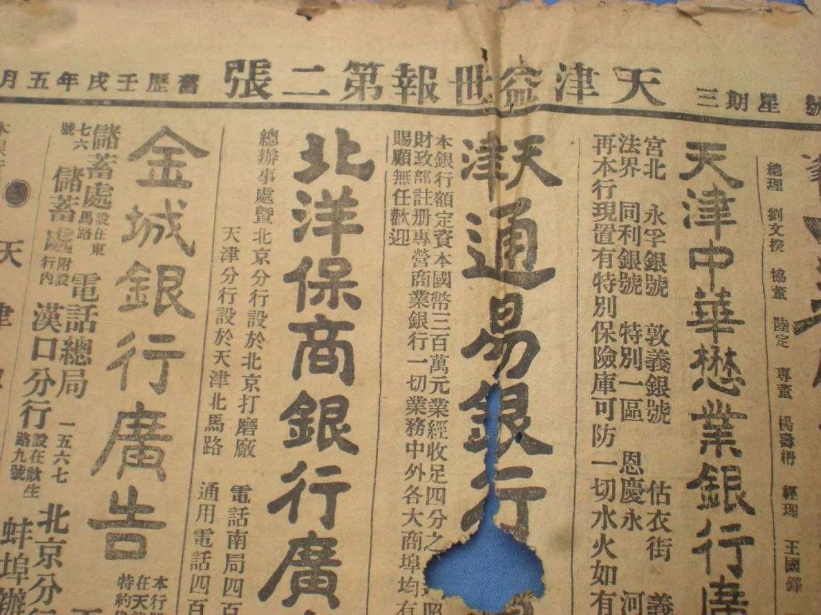 津门足坛双百颂名单,津门足坛双百颂指挥官