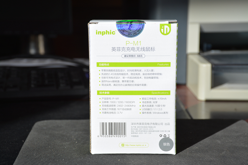 英菲克哪款静音游戏鼠标最好,英菲克pm1无线便携静音鼠标