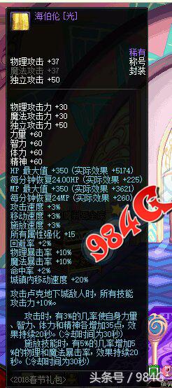 dnf2018春节礼包详解,dnf春节礼包内容2023几套合适