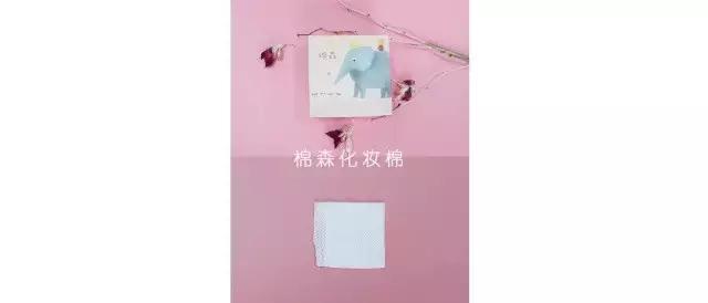 化妆棉秒杀试用,淘宝月销3000单