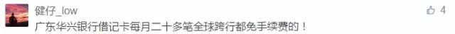 华夏银行卡境外取现免费吗,境外取现免手续费的银行卡