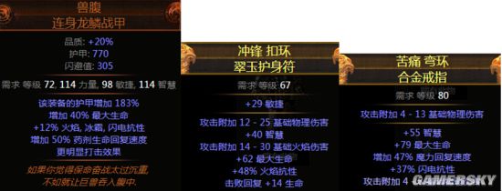 流放之路s23卫士旋风斩,流放之路决斗者第三章用什么技能