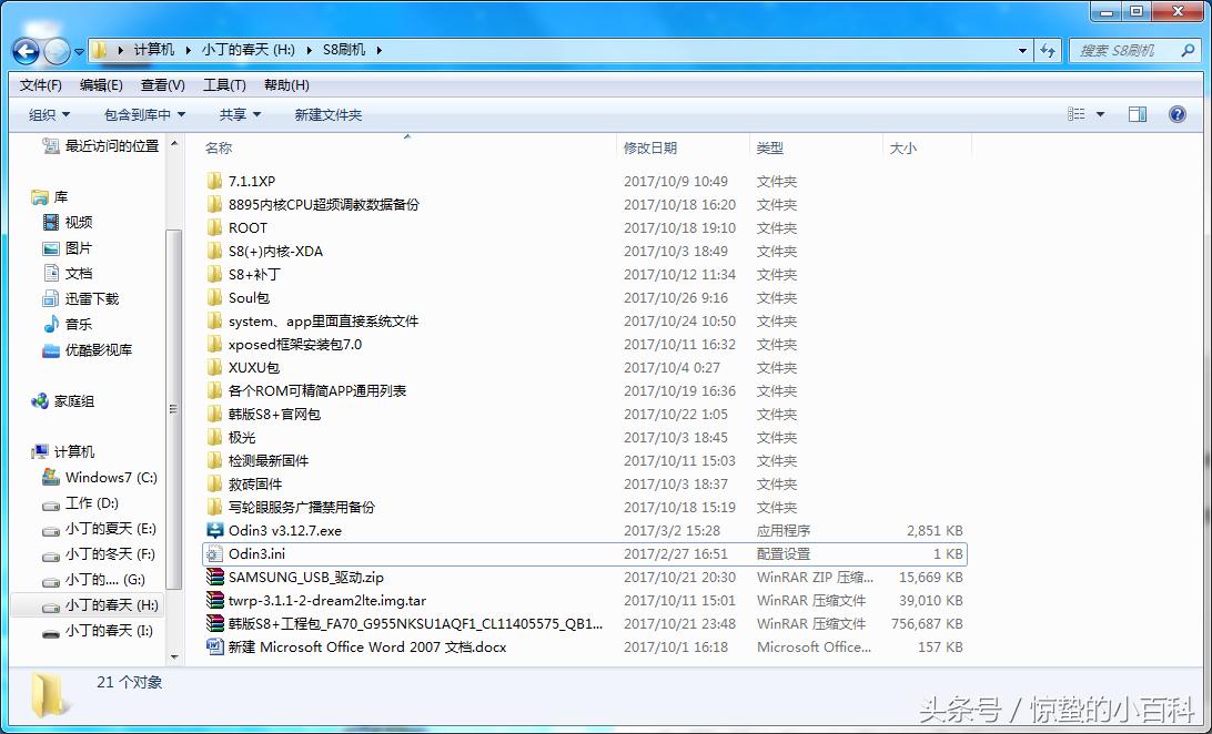 三星s8如何退出账号,三星s8怎么刷机教程
