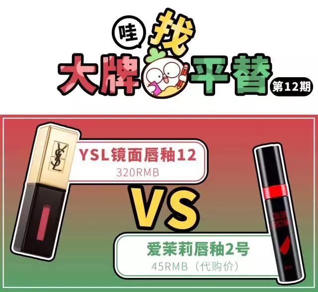 ysl12号唇釉斩男色去哪里买,与ysl21号相似的唇釉