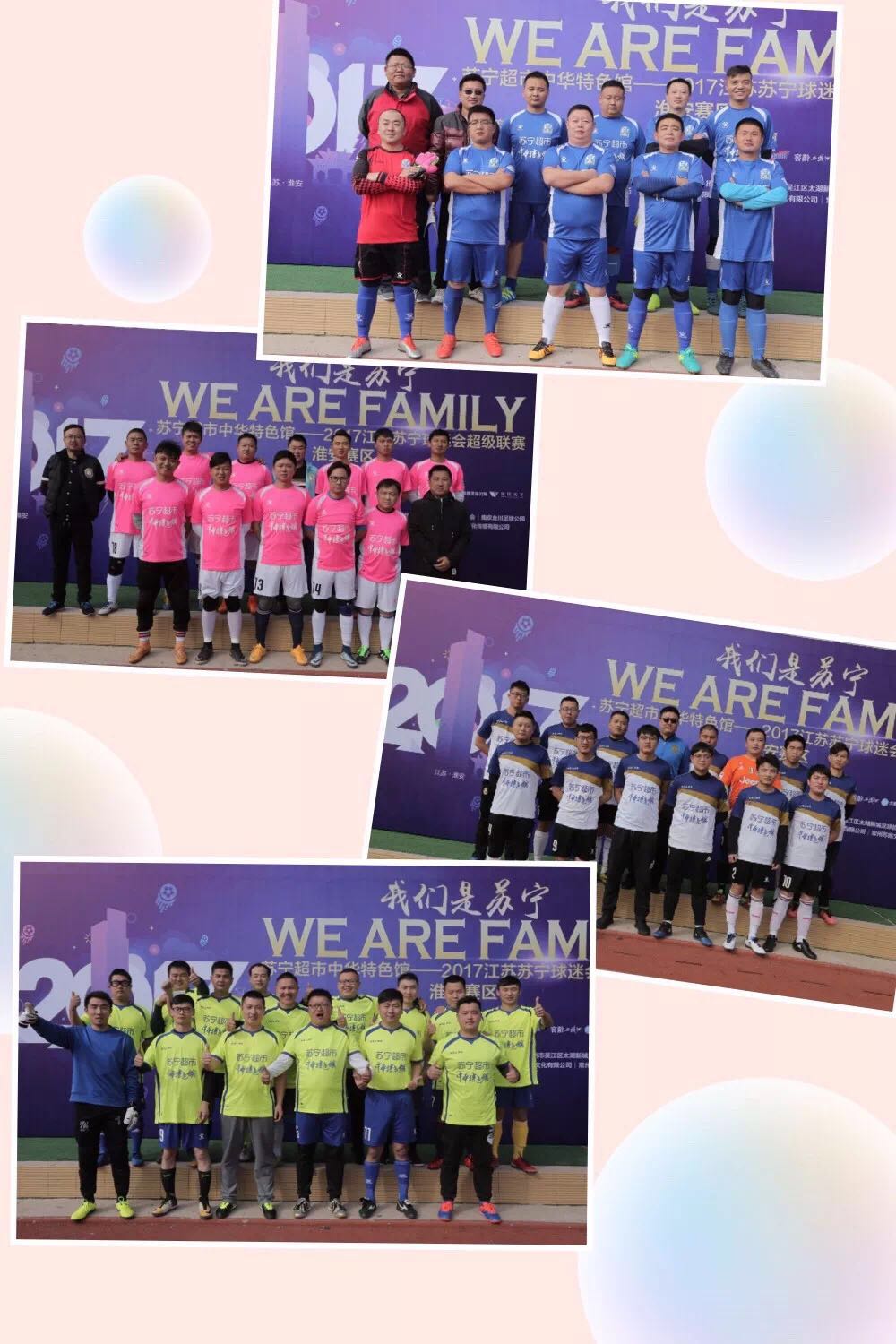 淮安翔宇蓝鹰球迷会,蓝鹰球迷会