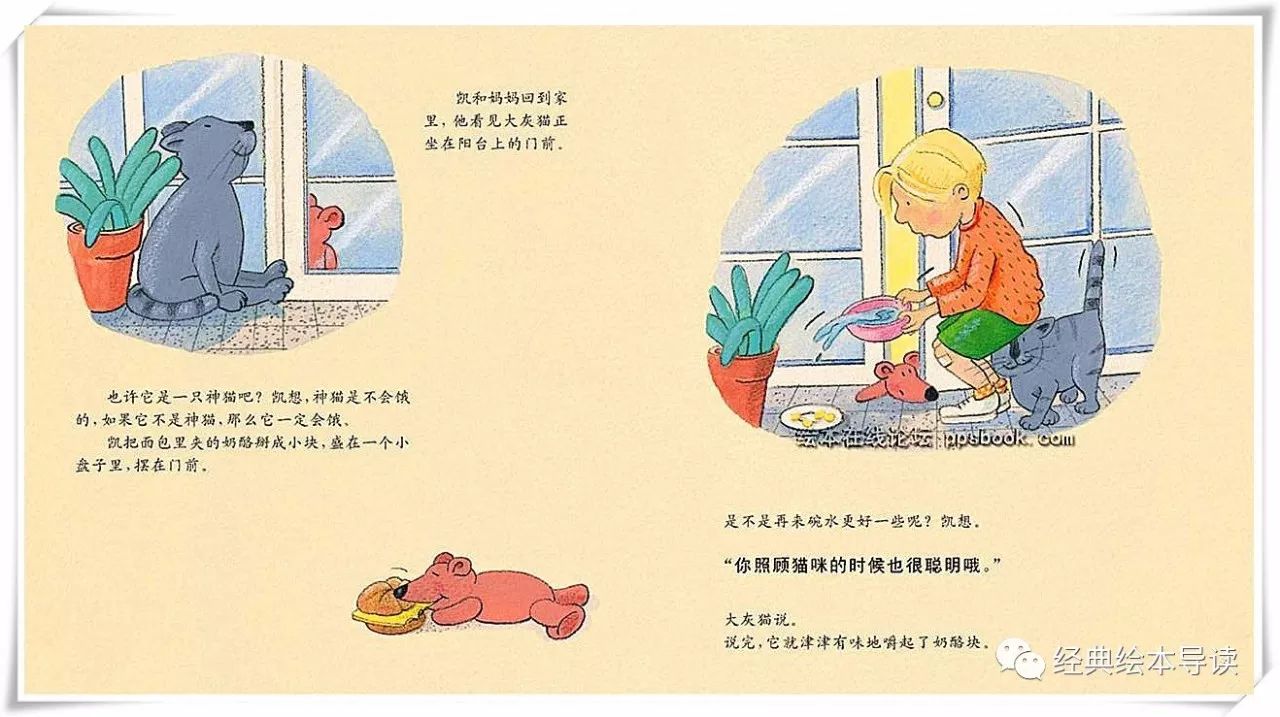 相信你的孩子能行—《凯能行！》导读