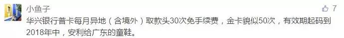 华夏银行卡境外取现免费吗,境外取现免手续费的银行卡