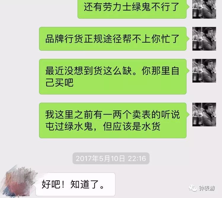 高级名表女款,高级名表