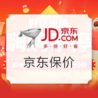 京东手机超过了7天怎么申请保价,京东双11先涨价后降价怎么投诉