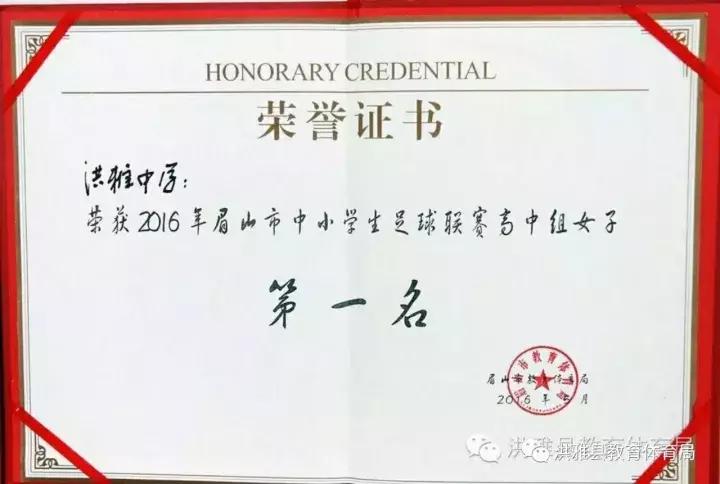 校园足球，奇迹再现，意甲豪门尤文图斯教练团也来为洪雅点赞啦