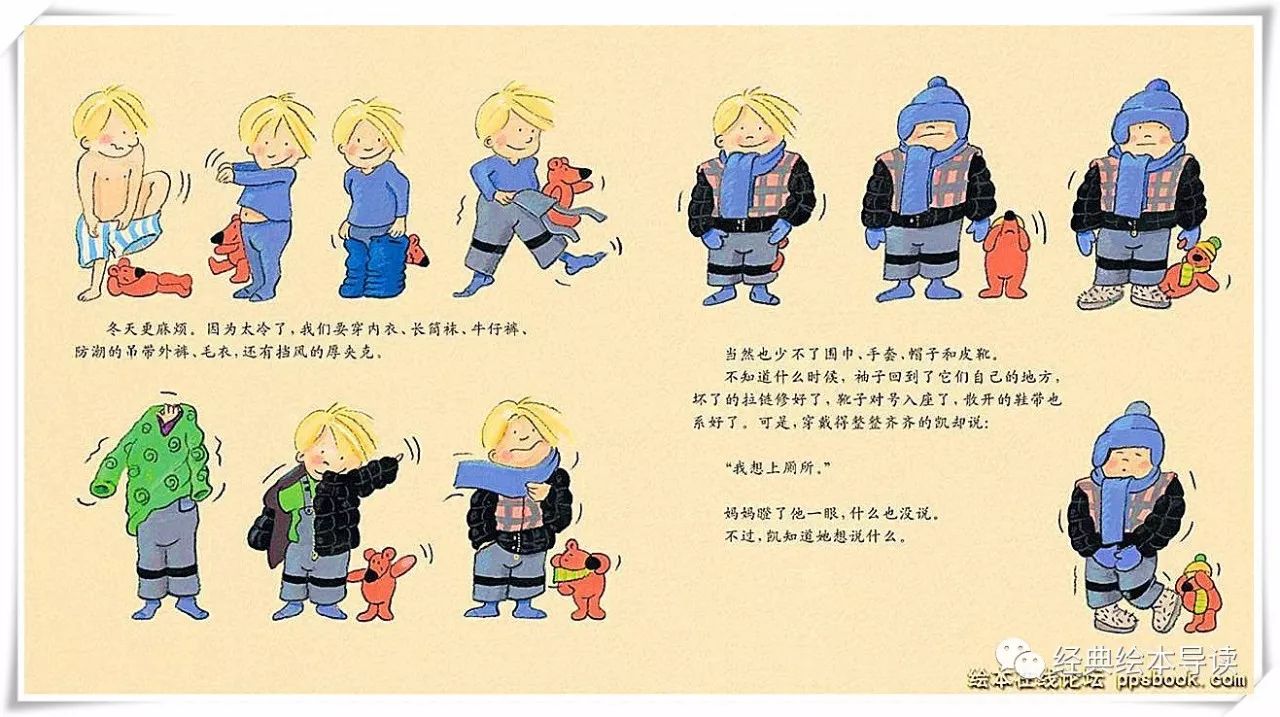 相信你的孩子能行—《凯能行！》导读