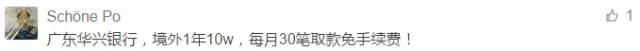 华夏银行卡境外取现免费吗,境外取现免手续费的银行卡