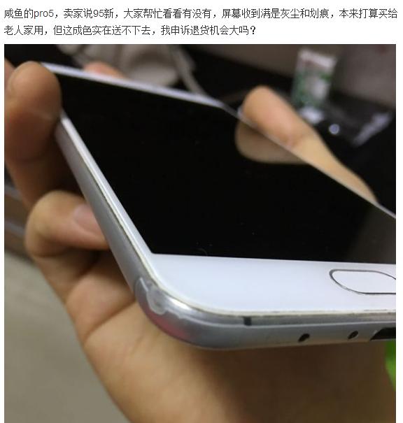 魅族pro5值得买不,魅族pro5值得买么