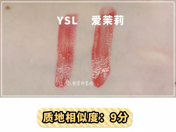 ysl12号唇釉斩男色去哪里买,与ysl21号相似的唇釉