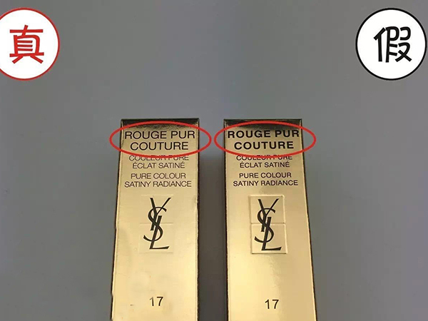 怎么分辨ysl302口红真假,ysl圆管口红小样如何知道真假