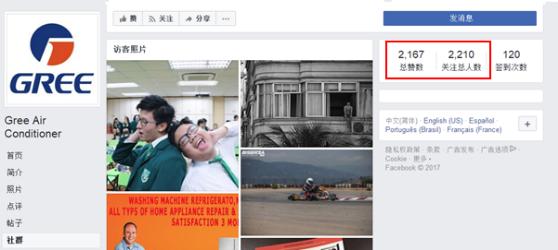 家电三巨头到底哪家强,家电三巨头