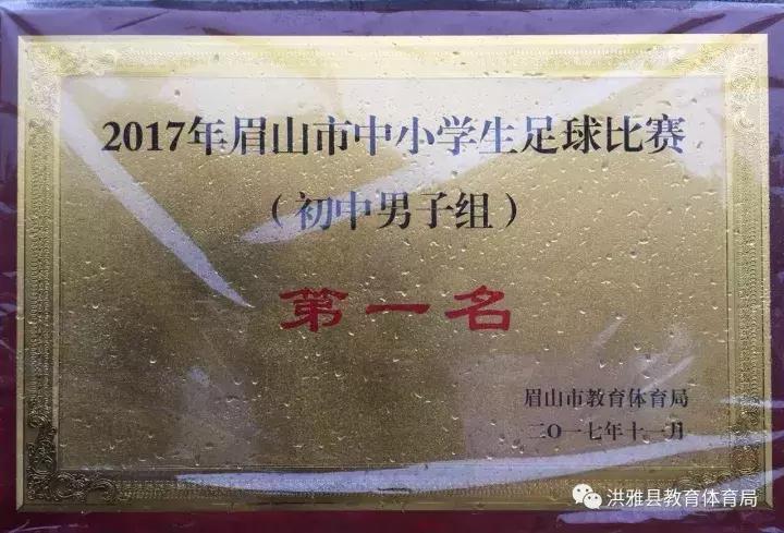 校园足球，奇迹再现，意甲豪门尤文图斯教练团也来为洪雅点赞啦