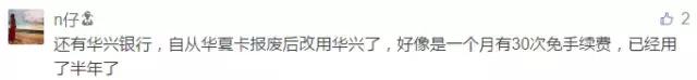 华夏银行卡境外取现免费吗,境外取现免手续费的银行卡