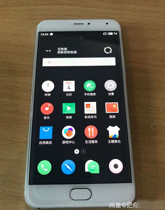 魅族pro5值得买不,魅族pro5值得买么