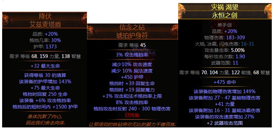 流放之路s23卫士旋风斩,流放之路决斗者第三章用什么技能