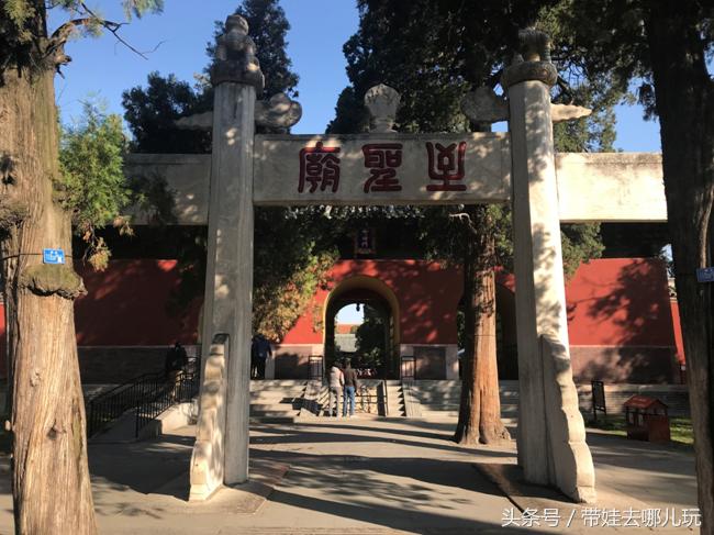 我印象最深的一次出游曲阜,难忘的旅行去曲阜