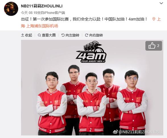 G-star绝地求生赛LGD签证遭拒韦神带领4AM现身韩国参赛已决裂？