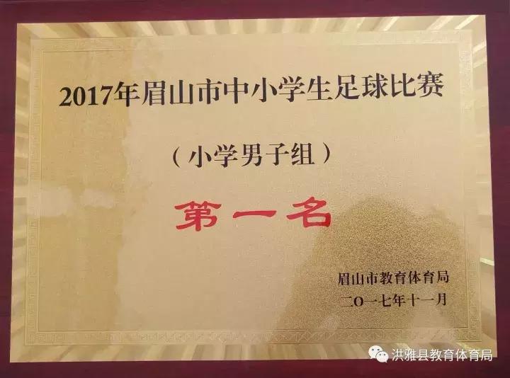 校园足球，奇迹再现，意甲豪门尤文图斯教练团也来为洪雅点赞啦