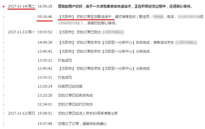 双11京东买的东西还没发货,双十一京东快递