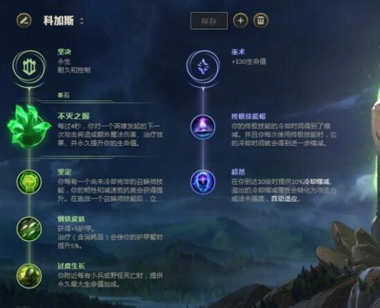 lol教你自己点天赋,lol教你点天赋