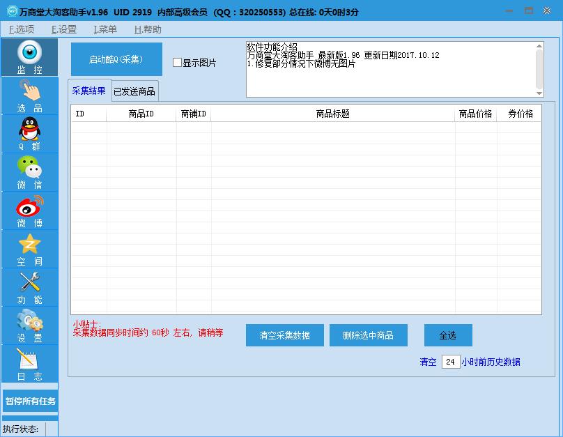 好用却不为人知的软件,好用但不为人知的软件