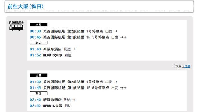 日本关西夏日赏——今夕传媒旅行家出品