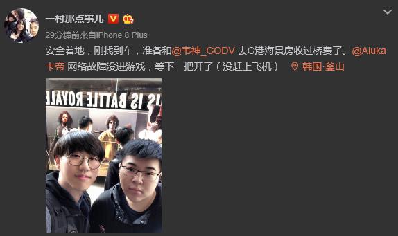 G-star绝地求生赛LGD签证遭拒韦神带领4AM现身韩国参赛已决裂？