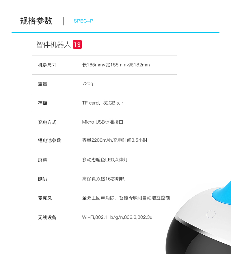 国产智能机器人测评,最便宜的智能机器人测评