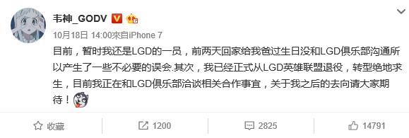G-star绝地求生赛LGD签证遭拒韦神带领4AM现身韩国参赛已决裂？