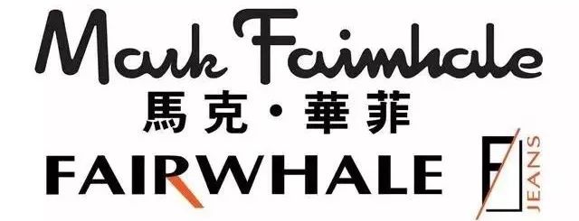 这些假洋品牌千万别买,那些你不知道的假洋品牌