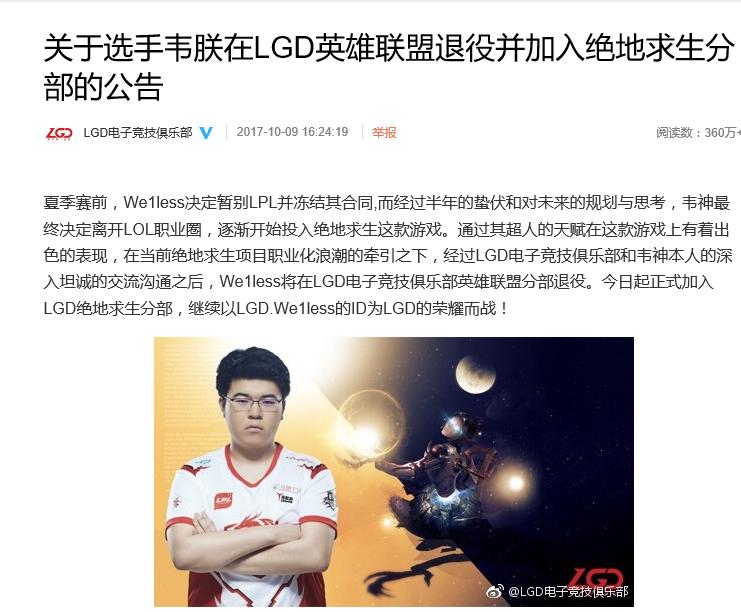 G-star绝地求生赛LGD签证遭拒韦神带领4AM现身韩国参赛已决裂？