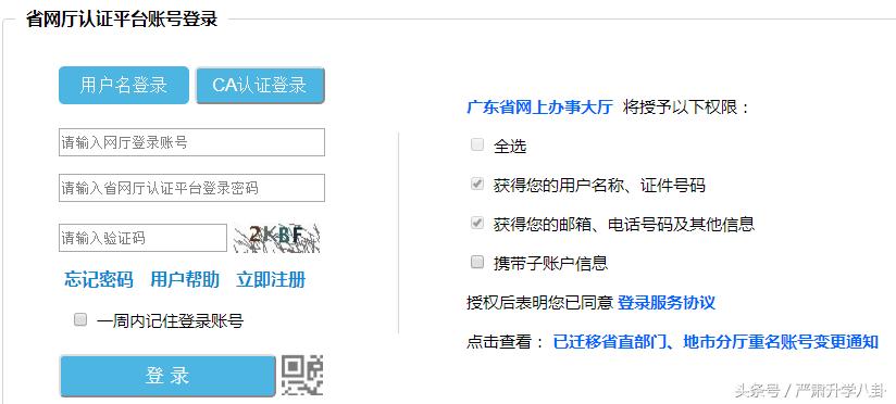 深圳计划生育服务证要多久办下来,深圳计生登记需要带什么材料