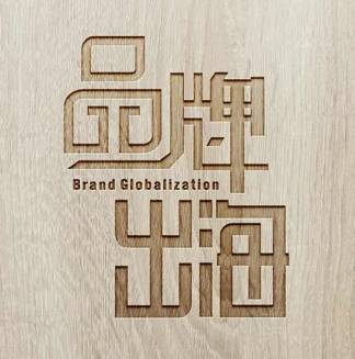 美国家居市场火爆,美国家居用品品牌大全