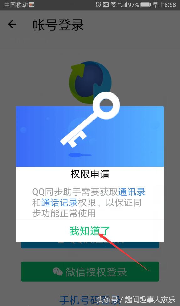以前在qq上备份的通讯录怎么恢复,如何备份手机qq所有内容